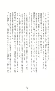Page 225 of Majutsushi to Arcana no Keshin Ni | The Magician and Her Arcana Incarnation, 2nd Volume - preview thumbnail