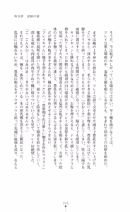 Page 228 of Majutsushi to Arcana no Keshin Ni | The Magician and Her Arcana Incarnation, 2nd Volume - preview thumbnail