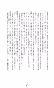 Page 229 of Majutsushi to Arcana no Keshin Ni | The Magician and Her Arcana Incarnation, 2nd Volume - preview thumbnail