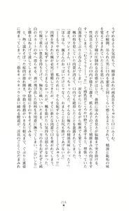 Page 231 of Majutsushi to Arcana no Keshin Ni | The Magician and Her Arcana Incarnation, 2nd Volume - preview thumbnail