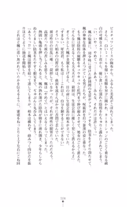 Page 239 of Majutsushi to Arcana no Keshin Ni | The Magician and Her Arcana Incarnation, 2nd Volume - preview thumbnail
