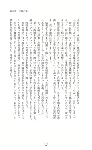 Page 240 of Majutsushi to Arcana no Keshin Ni | The Magician and Her Arcana Incarnation, 2nd Volume - preview thumbnail