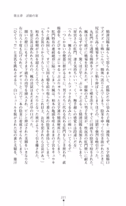 Page 242 of Majutsushi to Arcana no Keshin Ni | The Magician and Her Arcana Incarnation, 2nd Volume - preview thumbnail