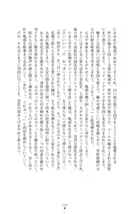 Page 243 of Majutsushi to Arcana no Keshin Ni | The Magician and Her Arcana Incarnation, 2nd Volume - preview thumbnail