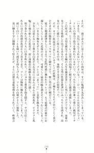 Page 245 of Majutsushi to Arcana no Keshin Ni | The Magician and Her Arcana Incarnation, 2nd Volume - preview thumbnail
