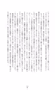 Page 249 of Majutsushi to Arcana no Keshin Ni | The Magician and Her Arcana Incarnation, 2nd Volume - preview thumbnail