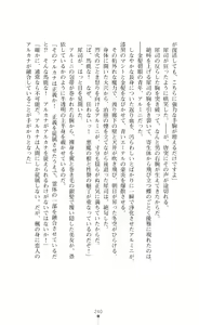 Page 255 of Majutsushi to Arcana no Keshin Ni | The Magician and Her Arcana Incarnation, 2nd Volume - preview thumbnail