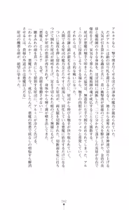 Page 257 of Majutsushi to Arcana no Keshin Ni | The Magician and Her Arcana Incarnation, 2nd Volume - preview thumbnail