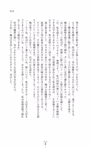 Page 258 of Majutsushi to Arcana no Keshin Ni | The Magician and Her Arcana Incarnation, 2nd Volume - preview thumbnail