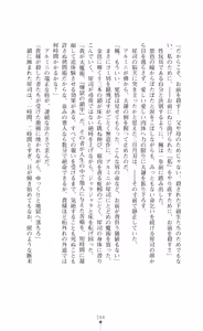 Page 259 of Majutsushi to Arcana no Keshin Ni | The Magician and Her Arcana Incarnation, 2nd Volume - preview thumbnail