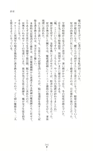 Page 260 of Majutsushi to Arcana no Keshin Ni | The Magician and Her Arcana Incarnation, 2nd Volume - preview thumbnail