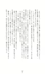 Page 263 of Majutsushi to Arcana no Keshin Ni | The Magician and Her Arcana Incarnation, 2nd Volume - preview thumbnail