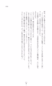 Page 266 of Majutsushi to Arcana no Keshin Ni | The Magician and Her Arcana Incarnation, 2nd Volume - preview thumbnail