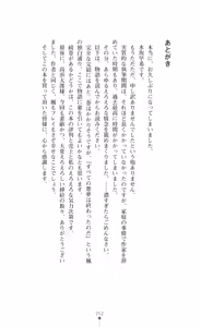 Page 267 of Majutsushi to Arcana no Keshin Ni | The Magician and Her Arcana Incarnation, 2nd Volume - preview thumbnail
