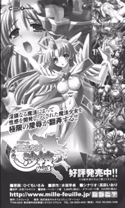 Page 268 of Majutsushi to Arcana no Keshin Ni | The Magician and Her Arcana Incarnation, 2nd Volume - preview thumbnail