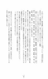 Page 27 of Majutsushi to Arcana no Keshin Ni | The Magician and Her Arcana Incarnation, 2nd Volume - preview thumbnail