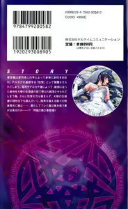 Page 274 of Majutsushi to Arcana no Keshin Ni | The Magician and Her Arcana Incarnation, 2nd Volume - preview thumbnail