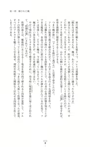 Page 28 of Majutsushi to Arcana no Keshin Ni | The Magician and Her Arcana Incarnation, 2nd Volume - preview thumbnail