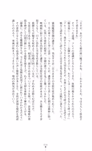 Page 31 of Majutsushi to Arcana no Keshin Ni | The Magician and Her Arcana Incarnation, 2nd Volume - preview thumbnail
