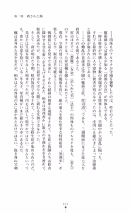Page 32 of Majutsushi to Arcana no Keshin Ni | The Magician and Her Arcana Incarnation, 2nd Volume - preview thumbnail