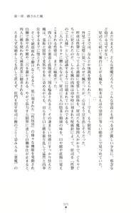 Page 36 of Majutsushi to Arcana no Keshin Ni | The Magician and Her Arcana Incarnation, 2nd Volume - preview thumbnail