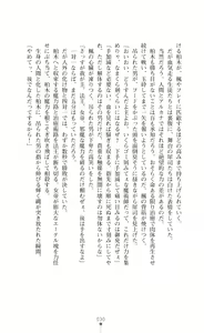 Page 45 of Majutsushi to Arcana no Keshin Ni | The Magician and Her Arcana Incarnation, 2nd Volume - preview thumbnail