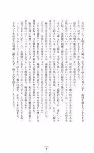 Page 49 of Majutsushi to Arcana no Keshin Ni | The Magician and Her Arcana Incarnation, 2nd Volume - preview thumbnail