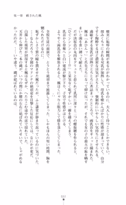 Page 52 of Majutsushi to Arcana no Keshin Ni | The Magician and Her Arcana Incarnation, 2nd Volume - preview thumbnail