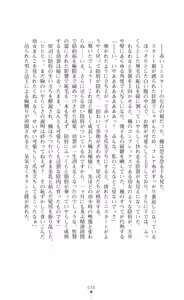 Page 53 of Majutsushi to Arcana no Keshin Ni | The Magician and Her Arcana Incarnation, 2nd Volume - preview thumbnail