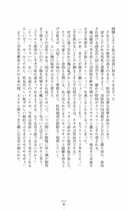 Page 57 of Majutsushi to Arcana no Keshin Ni | The Magician and Her Arcana Incarnation, 2nd Volume - preview thumbnail