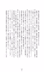 Page 59 of Majutsushi to Arcana no Keshin Ni | The Magician and Her Arcana Incarnation, 2nd Volume - preview thumbnail