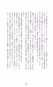 Page 61 of Majutsushi to Arcana no Keshin Ni | The Magician and Her Arcana Incarnation, 2nd Volume - preview thumbnail