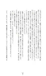 Page 67 of Majutsushi to Arcana no Keshin Ni | The Magician and Her Arcana Incarnation, 2nd Volume - preview thumbnail