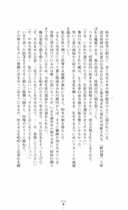 Page 71 of Majutsushi to Arcana no Keshin Ni | The Magician and Her Arcana Incarnation, 2nd Volume - preview thumbnail