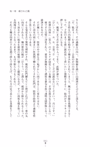 Page 78 of Majutsushi to Arcana no Keshin Ni | The Magician and Her Arcana Incarnation, 2nd Volume - preview thumbnail