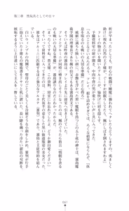 Page 82 of Majutsushi to Arcana no Keshin Ni | The Magician and Her Arcana Incarnation, 2nd Volume - preview thumbnail