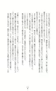 Page 89 of Majutsushi to Arcana no Keshin Ni | The Magician and Her Arcana Incarnation, 2nd Volume - preview thumbnail