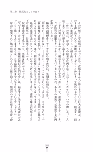 Page 100 of Majutsushi to Arcana no Keshin Ni | The Magician and Her Arcana Incarnation, 2nd Volume - preview thumbnail