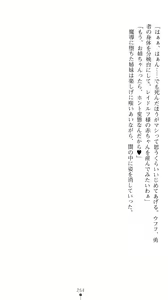 Page 271 of Seisenki Valkyria Sisters ~Yami ni Ochita Idol~ | Holy Twin Princess Valkyria Sisters: Depraved Lascivious Idols - preview thumbnail
