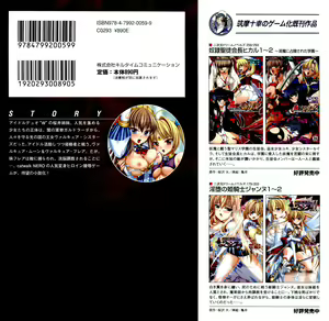 Page 276 of Seisenki Valkyria Sisters ~Yami ni Ochita Idol~ | Holy Twin Princess Valkyria Sisters: Depraved Lascivious Idols - preview thumbnail