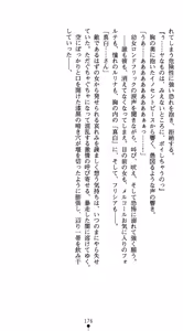 Page 190 of Shugo Seijo Prism Saber Otome-tachi no Sange | Guardian Holy Maiden Prism Saber: Girls Falling Like the Decaying Flowers - preview thumbnail