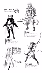 Page 19 of Shugo Seijo Prism Saber Otome-tachi no Sange | Guardian Holy Maiden Prism Saber: Girls Falling Like the Decaying Flowers - preview thumbnail