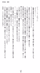 Page 201 of Shugo Seijo Prism Saber Otome-tachi no Sange | Guardian Holy Maiden Prism Saber: Girls Falling Like the Decaying Flowers - preview thumbnail