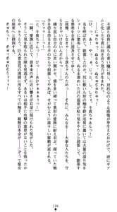 Page 210 of Shugo Seijo Prism Saber Otome-tachi no Sange | Guardian Holy Maiden Prism Saber: Girls Falling Like the Decaying Flowers - preview thumbnail