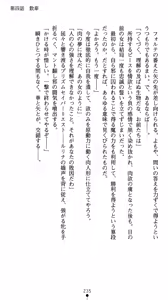 Page 249 of Shugo Seijo Prism Saber Otome-tachi no Sange | Guardian Holy Maiden Prism Saber: Girls Falling Like the Decaying Flowers - preview thumbnail