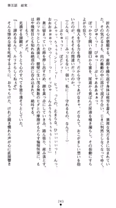 Page 257 of Shugo Seijo Prism Saber Otome-tachi no Sange | Guardian Holy Maiden Prism Saber: Girls Falling Like the Decaying Flowers - preview thumbnail