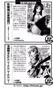 Page 270 of Shugo Seijo Prism Saber Otome-tachi no Sange | Guardian Holy Maiden Prism Saber: Girls Falling Like the Decaying Flowers - preview thumbnail