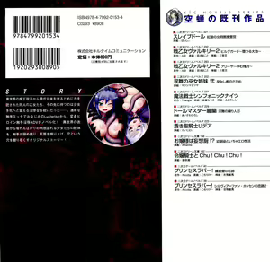 Page 273 of Shugo Seijo Prism Saber Otome-tachi no Sange | Guardian Holy Maiden Prism Saber: Girls Falling Like the Decaying Flowers - preview thumbnail