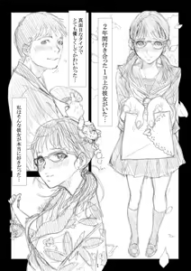 Page 2 of Renraku Tore nakatta 1-kkagetsukan Kanojo ni Nani ga Atta no ka... 1 - preview thumbnail