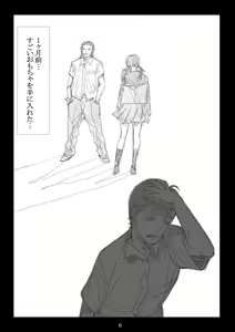 Page 7 of Renraku Tore nakatta 1-kkagetsukan Kanojo ni Nani ga Atta no ka... 1 - preview thumbnail